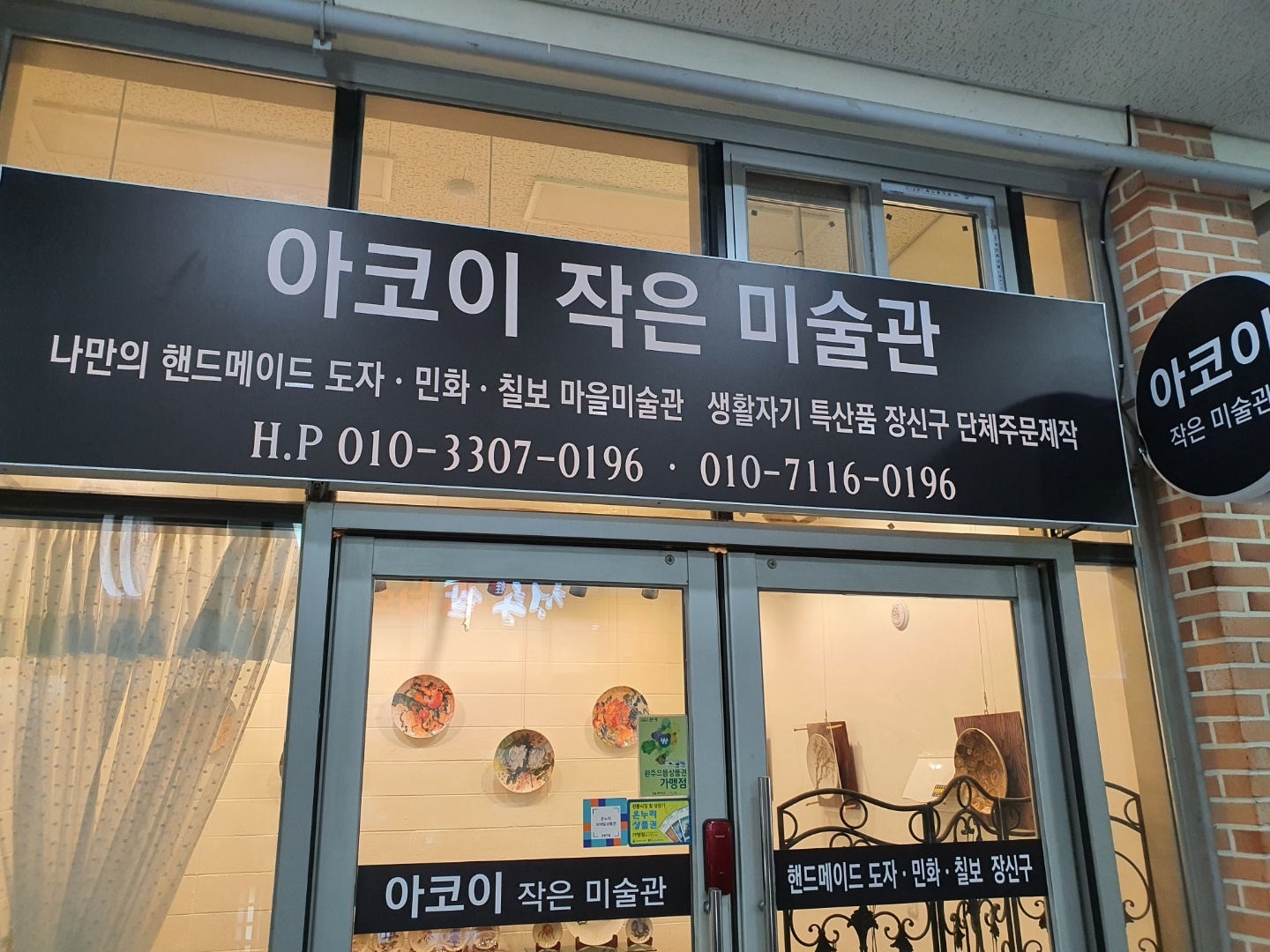 관광아트코이협동조합