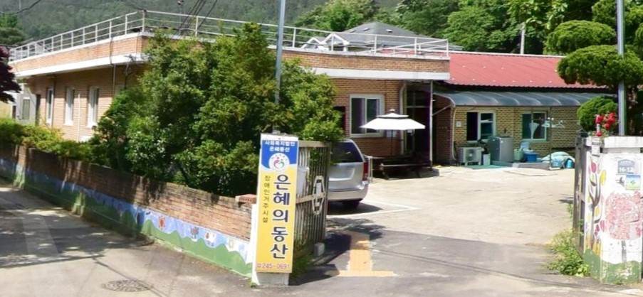 은혜의동산