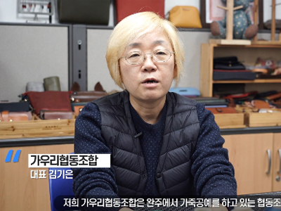 가우리 협동조합