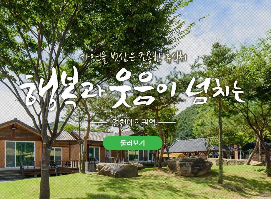 (경천면)경천애인권역