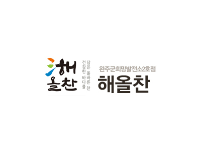 완주군 희망발전소 2호점