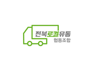 전북로컬유통협동조합