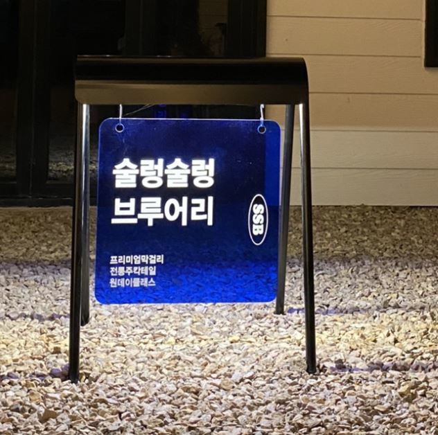 막동막순협동조합
