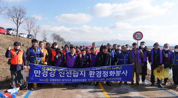 만경강사랑지킴이