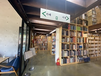 삼례책마을협동조합