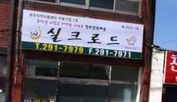 실크로드