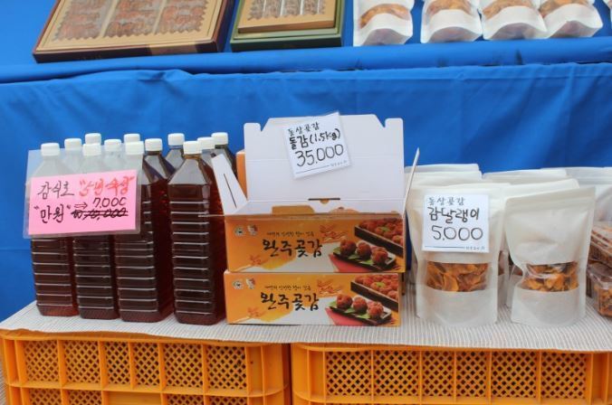 완주감생산자협동조합
