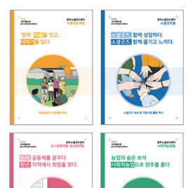 활동백서 발행