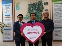 [사회소통기금] 사랑의 기부릴레이 '굿모닝보청기'