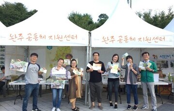 제 10회 마을만들기전국대회_부스