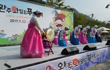 2017완주와일드푸드축제_용진 신봉마을