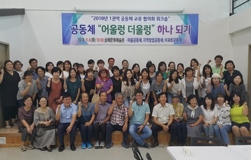 어울렁더울렁 한마당 축제에 힘을 합치다! 