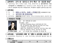 알기 쉬운, 공유경제 교육 특강 4월 11일 개최 