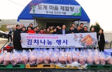‘르네상스♡맛들애’ 공동체, 김장 김치 나눔