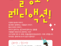 2018 마을공동체 영상공모전 안내