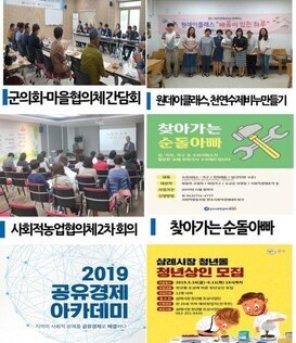 완주소셜레터(vol. 33, 2019. 05. 28)