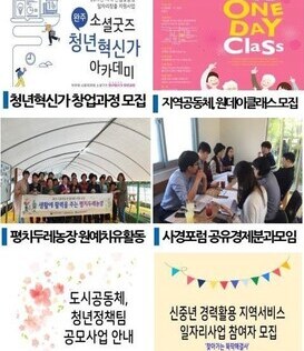 완주소셜레터(vol. 28, 2019. 04. 22)