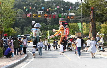 2019 와일드푸드축제 문화체험마당 운영