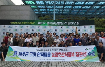 제6회 행복마을만들기 콘테스트