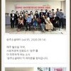 완주소셜레터 (vol.95, 2020.09.14)