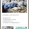 완주소셜레터 (vol.88, 2020.07.20)