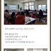 완주소셜레터 (vol.106, 2020.12.07)