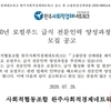 [공고] 2020년 로컬푸드 급식 전문인력 양성과정 교육생 모집