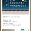 완주소셜레터 (vol.96, 2020.09.21)