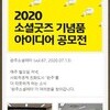 완주소셜레터 (vol.87, 2020.07.13)