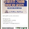 완주소셜레터 (vol.90, 2020.08.03)