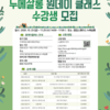 누에살롱 원데이 클래스 수강생 모집