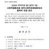 지역주도형 청년일자리 사업(완주사회적경제네트워크) 참여자 모집