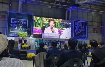2021 제1회 전라북도 사회적경제 박람회 in 군산 소셜굿즈 홍보 부스 운영 