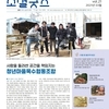 2021 월간소셜굿즈 3월호