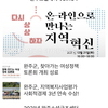 완주소셜레터 Vol.154(2021.12.20) 