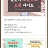 완주소셜레터 (vol.112, 2021.01.25)