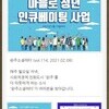 완주소셜레터 (vol.114, 2021.02.08)