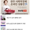 완주소셜레터 Vol.139(2021.08.30) 