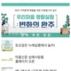 완주소셜레터 Vol.142(2021.09.27) 