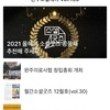 완주소셜레터 Vol.153(2021.12.13)