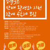 2021 완주군 지역특화사업 <소셜굿즈 판매활성화지원 참여공동체 모집>