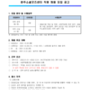 2021년 완주소셜굿즈센터 직원 채용 모집 공고