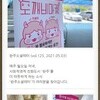 완주소셜레터 (vol.125, 2021.05.03)