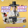 완주 소셜굿즈를 전북생생TV에서 만나다~!