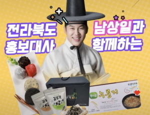 완주 소셜굿즈를 전북생생TV에서 만나다~!
