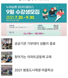 완주소셜레터 Vol.138(2021.08.25) 