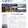 2021 월간소셜굿즈 11월호(vol.29)