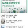 완주소셜레터 vol.130(2021.06.14) 
