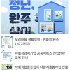 완주소셜레터 Vol.143(2021.10.05) 
