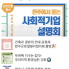 완주소셜레터 Vol.150(2021.11.22) 